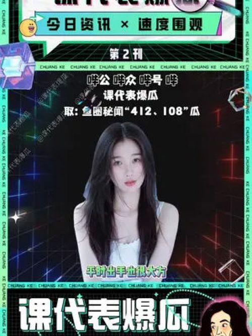 吃瓜娱乐圈虞书欣是谁啊,吃瓜群众心中的“小作精”